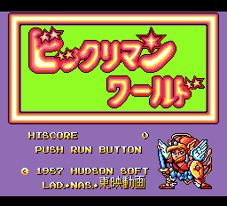 Bikkuriman World title screen for PC Engine